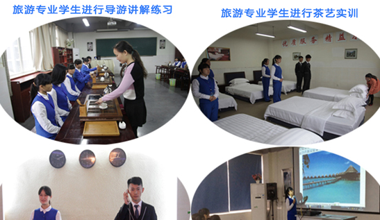 重庆市渝北职业教育中心旅游服务与管理专业