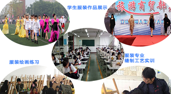 重庆市渝北职业教育中心服装设计与工艺专业