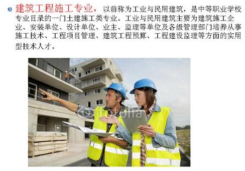 贵州贸易经济学校建筑工程施工专业招生
